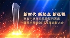 2017，我們風雨同舟，一路同行；2018，我們追逐夢想，揚帆起航！